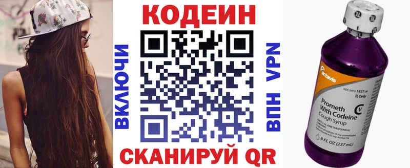 Кодеиновый сироп Lean напиток Lean (лин)  Макаров 