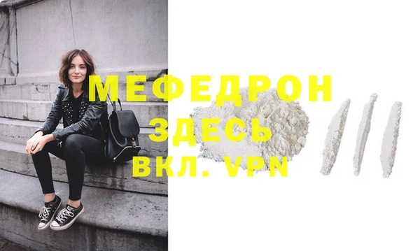 меф VHQ Гусев