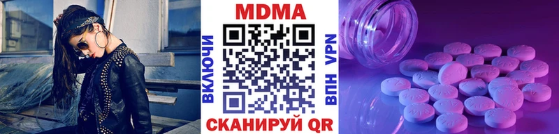 нарко площадка телеграм  хочу наркоту  Макаров  МДМА молли 