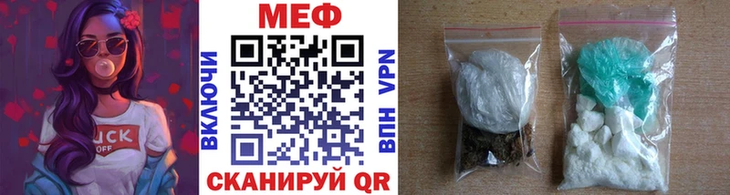 МЕФ мяу мяу  где найти   Макаров 