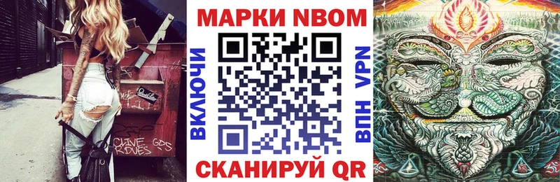 купить   Макаров  Марки NBOMe 1,5мг 